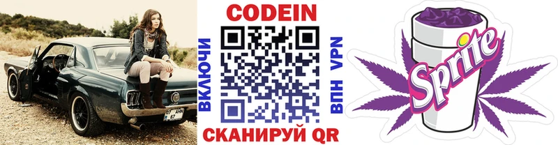 Кодеиновый сироп Lean Purple Drank  что такое   Сосновка 