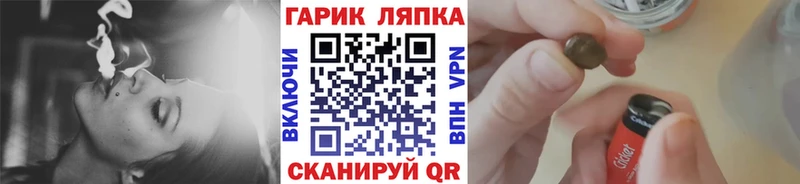 ГАШ Ice-O-Lator наркотики Сосновка