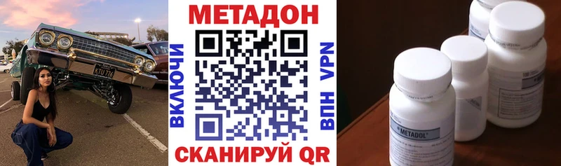 купить наркотик  Сосновка  Метадон methadone 